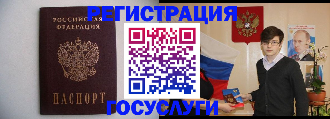 прописка законно в Надыме