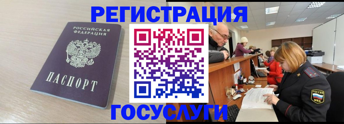 где прописаться в Надыме